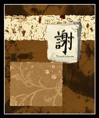 Indonesian Thankfulness