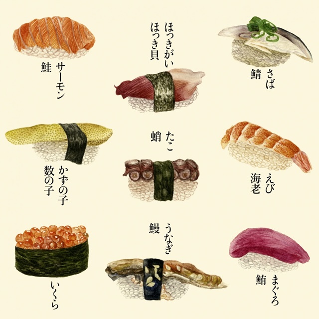 Sushi I