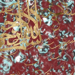 Arabic Abstract IV